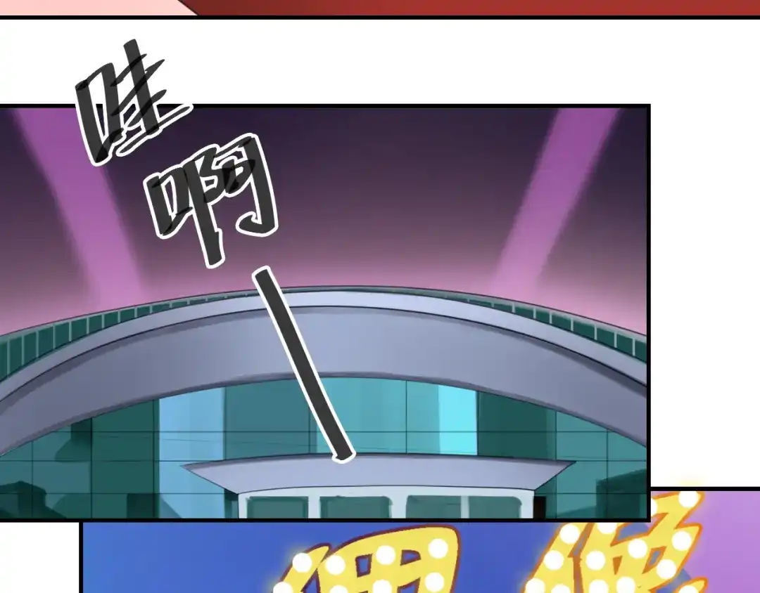 《零分偶像》第75话 角逐—冠军之夜！ 第6页