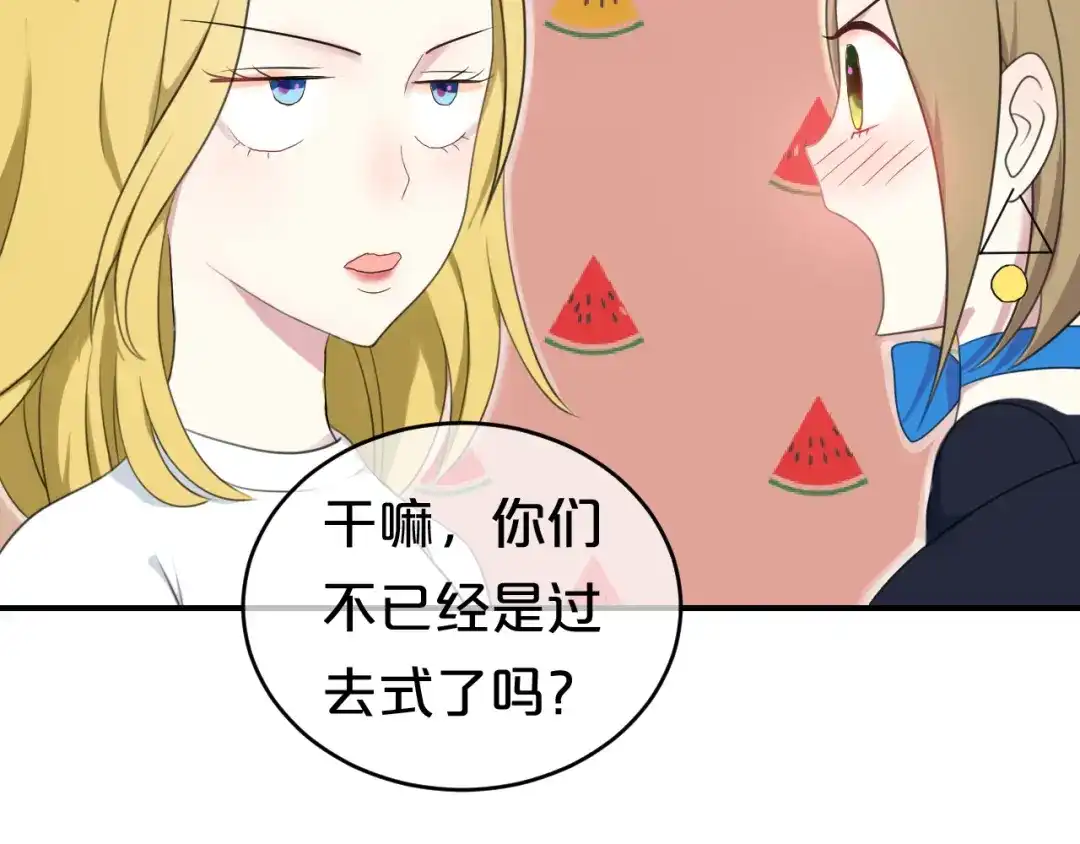 《零分偶像》第75话 角逐—冠军之夜！ 第59页