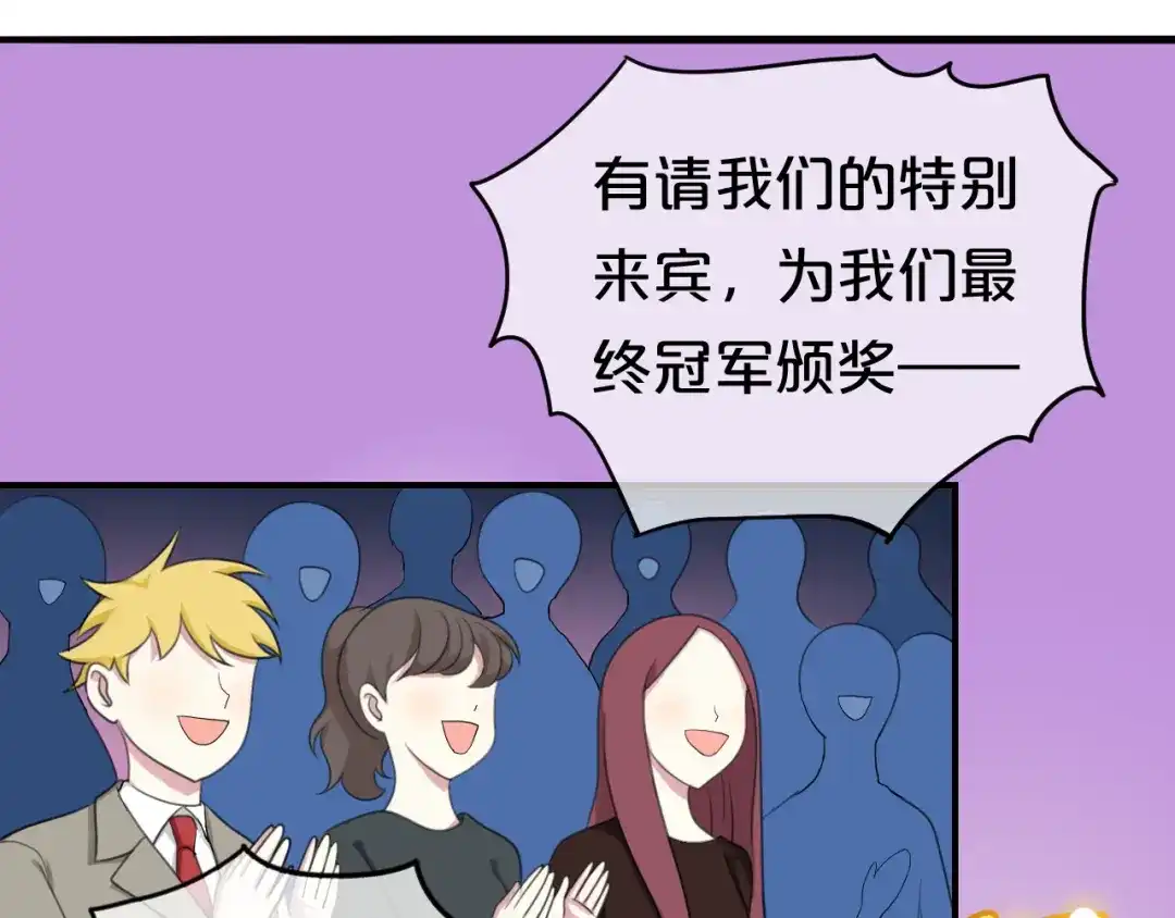 《零分偶像》第75话 角逐—冠军之夜！ 第79页