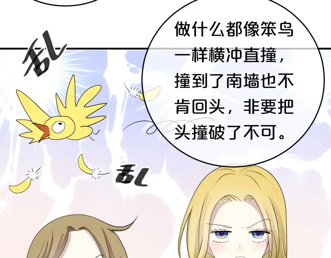 《零分偶像》第75话 角逐—冠军之夜！ 第67页
