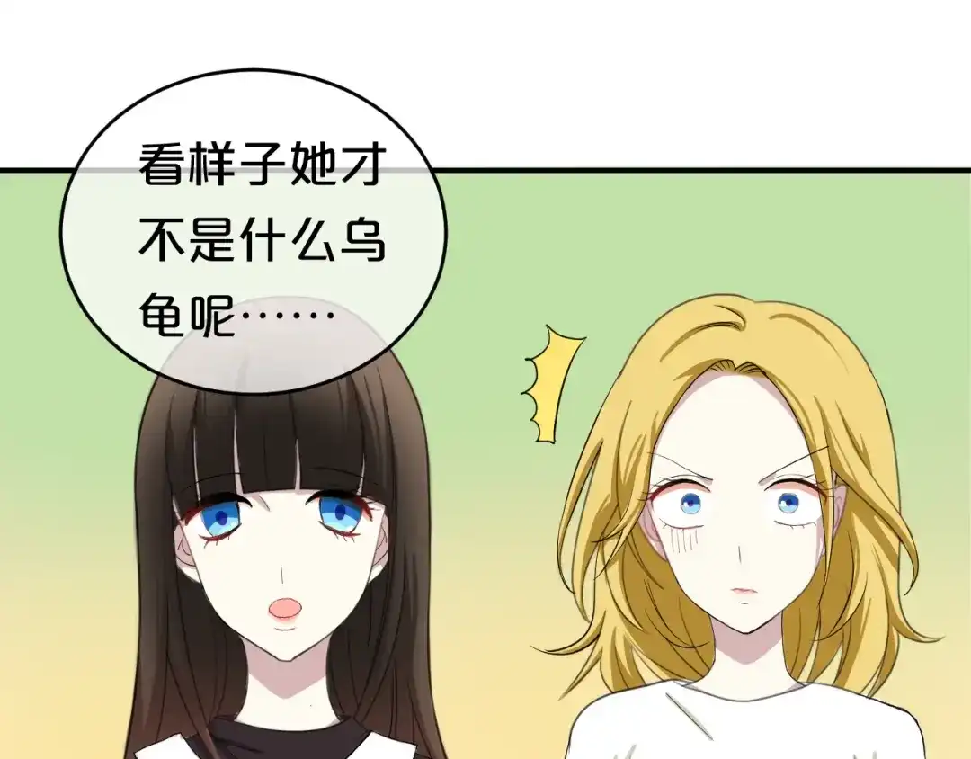 《零分偶像》第75话 角逐—冠军之夜！ 第40页