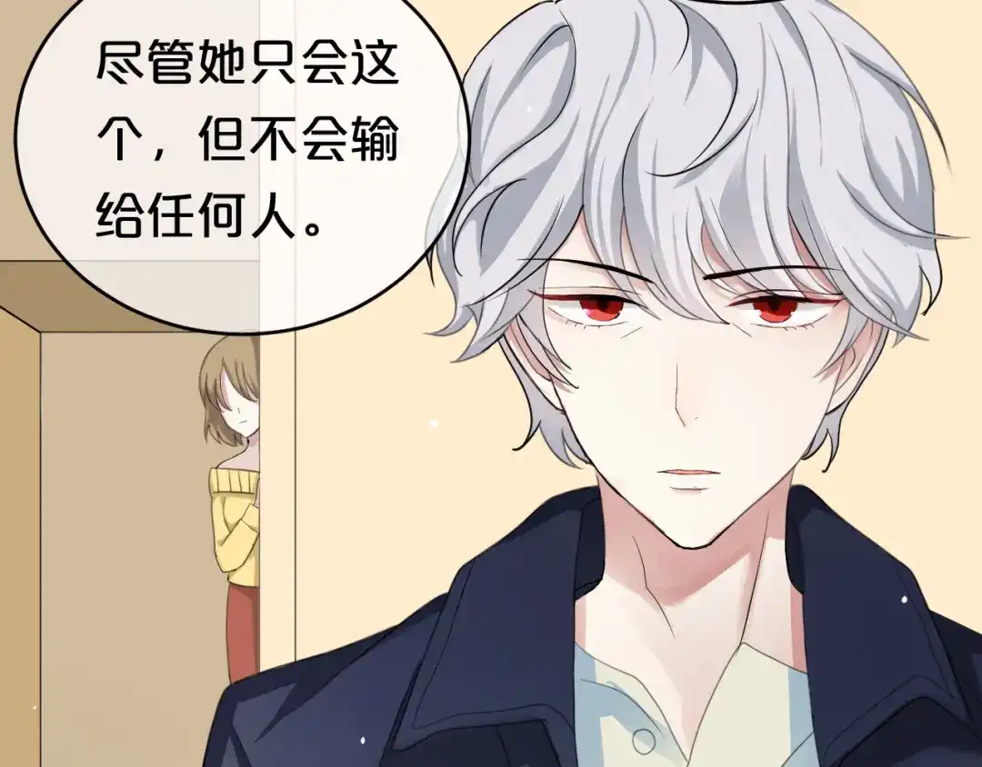 《零分偶像》第75话 角逐—冠军之夜！ 第37页