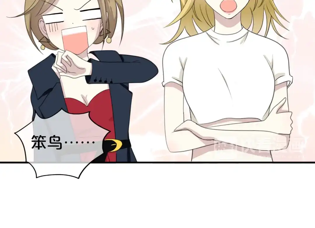 《零分偶像》第75话 角逐—冠军之夜！ 第68页