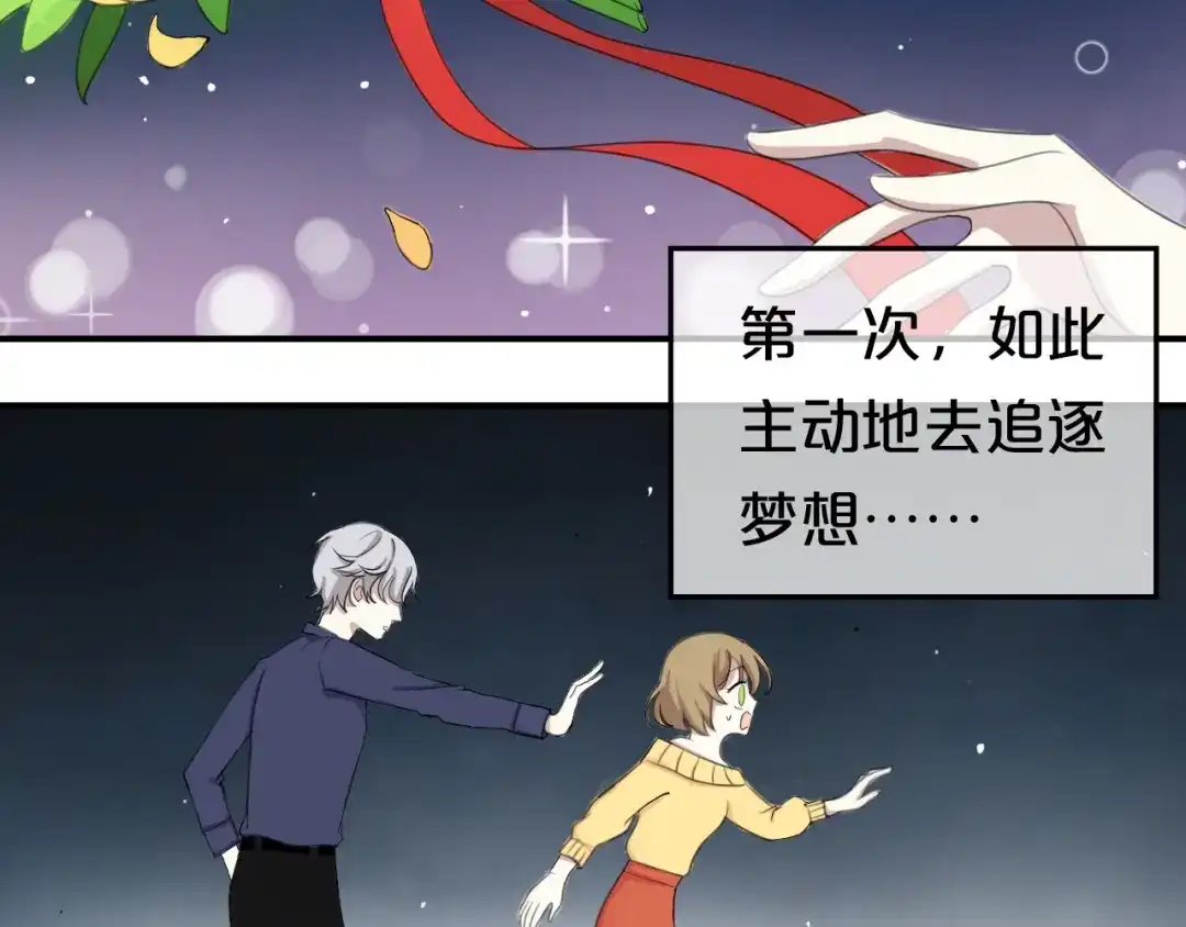 《零分偶像》第75话 角逐—冠军之夜！ 第47页