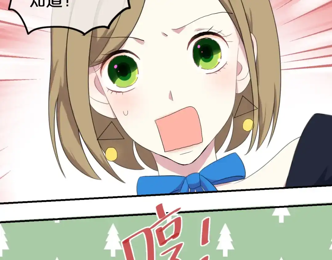 《零分偶像》第75话 角逐—冠军之夜！ 第75页