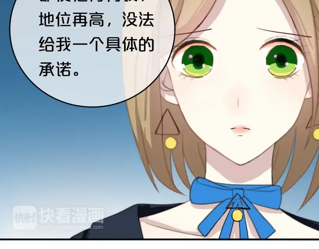 《零分偶像》第75话 角逐—冠军之夜！ 第62页
