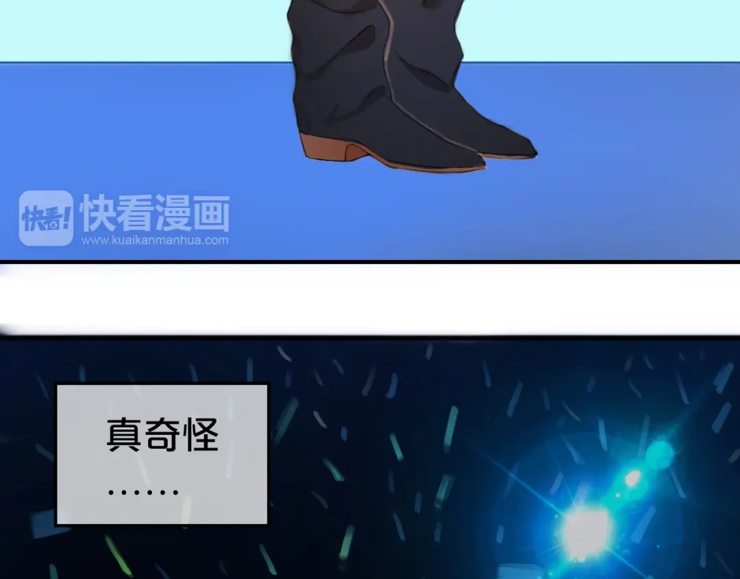 《零分偶像》第75话 角逐—冠军之夜！ 第17页