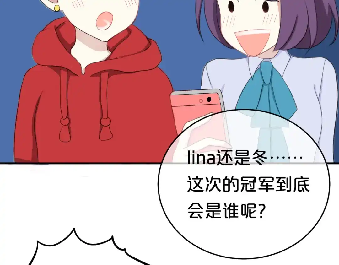《零分偶像》第75话 角逐—冠军之夜！ 第11页