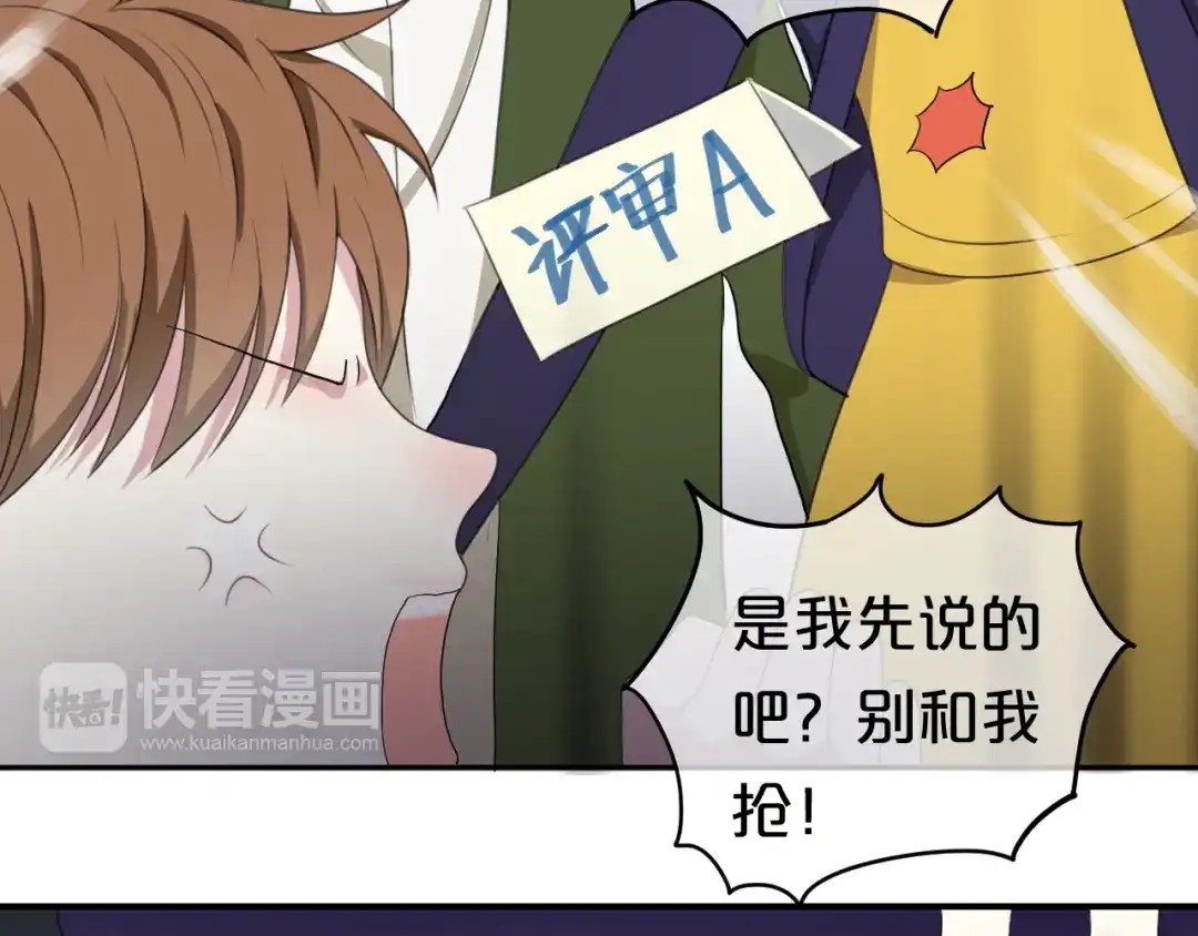 《零分偶像》第75话 角逐—冠军之夜！ 第54页