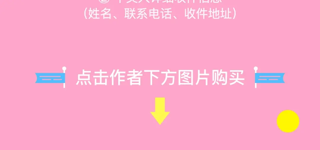 《零分偶像》福利来袭！ 第14页