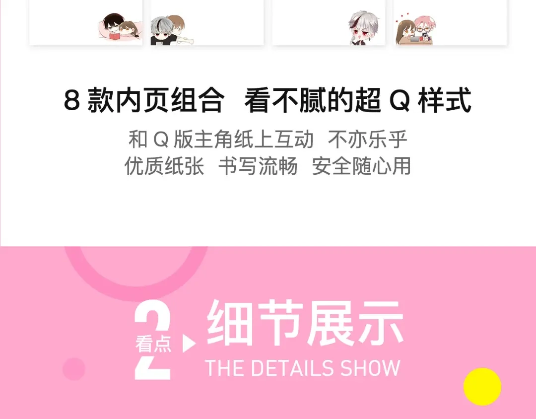 《零分偶像》福利来袭！ 第7页
