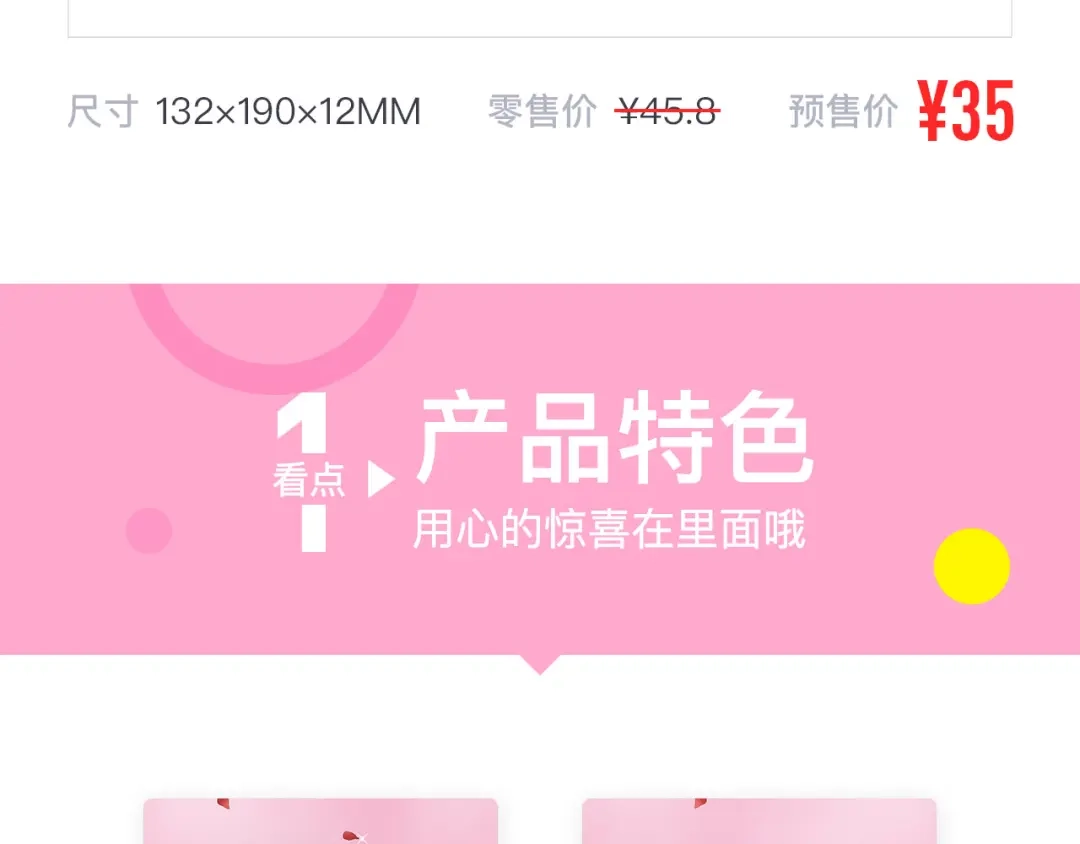 《零分偶像》福利来袭！ 第3页