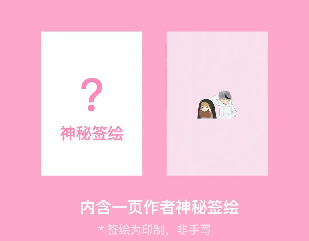 《零分偶像》福利来袭！ 第5页