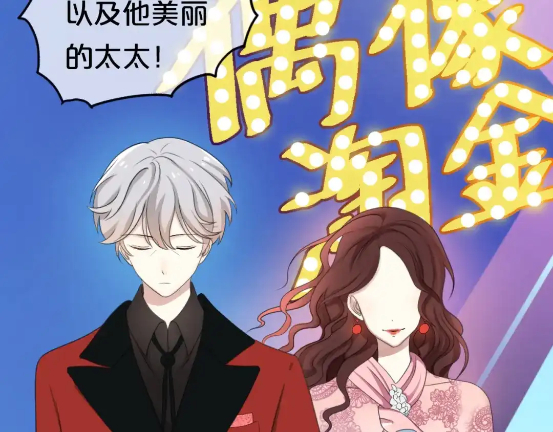 《零分偶像》第76话（上） 你这个骗子！ 第4页