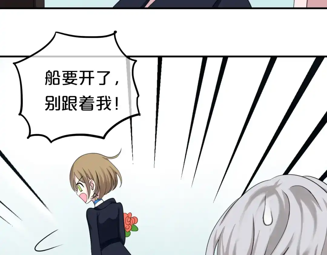 《零分偶像》第76话（上） 你这个骗子！ 第75页