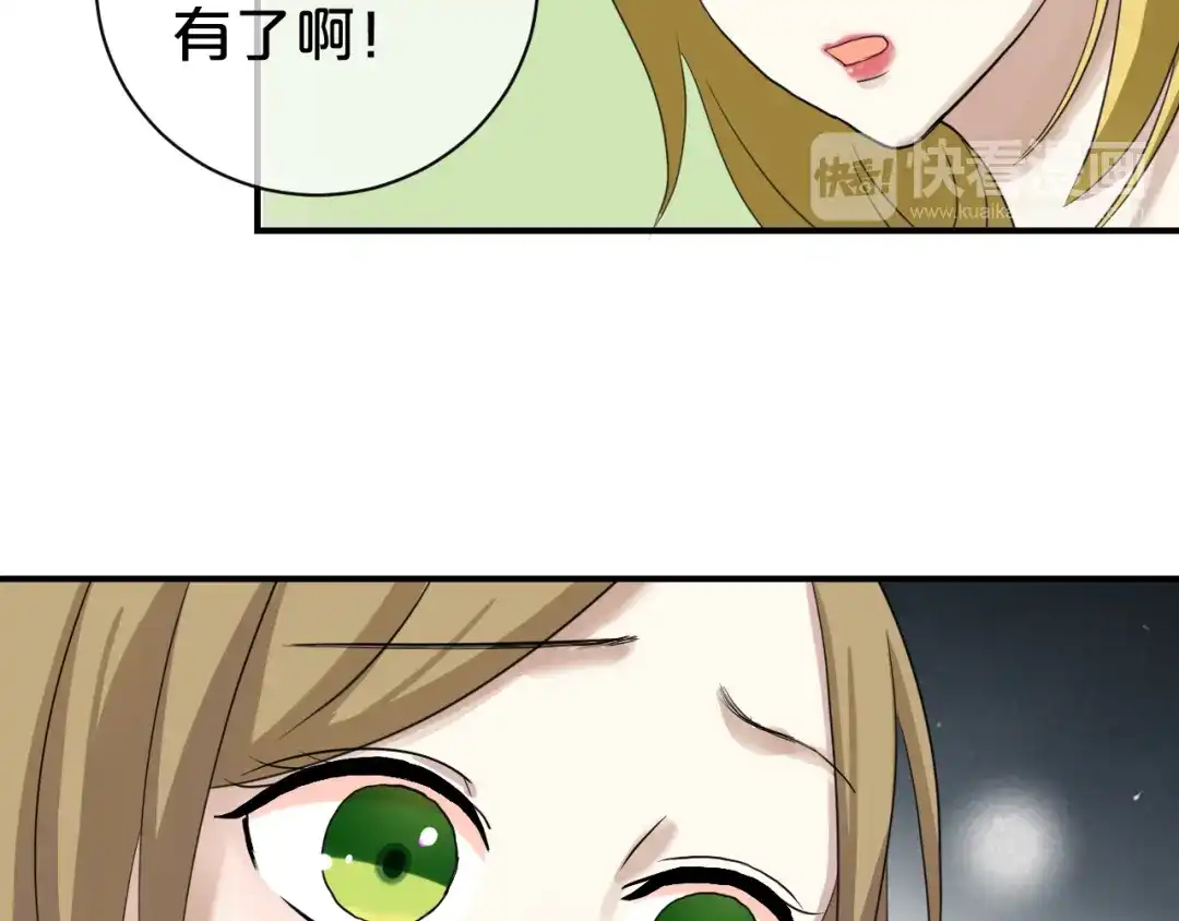 《零分偶像》第76话（上） 你这个骗子！ 第14页