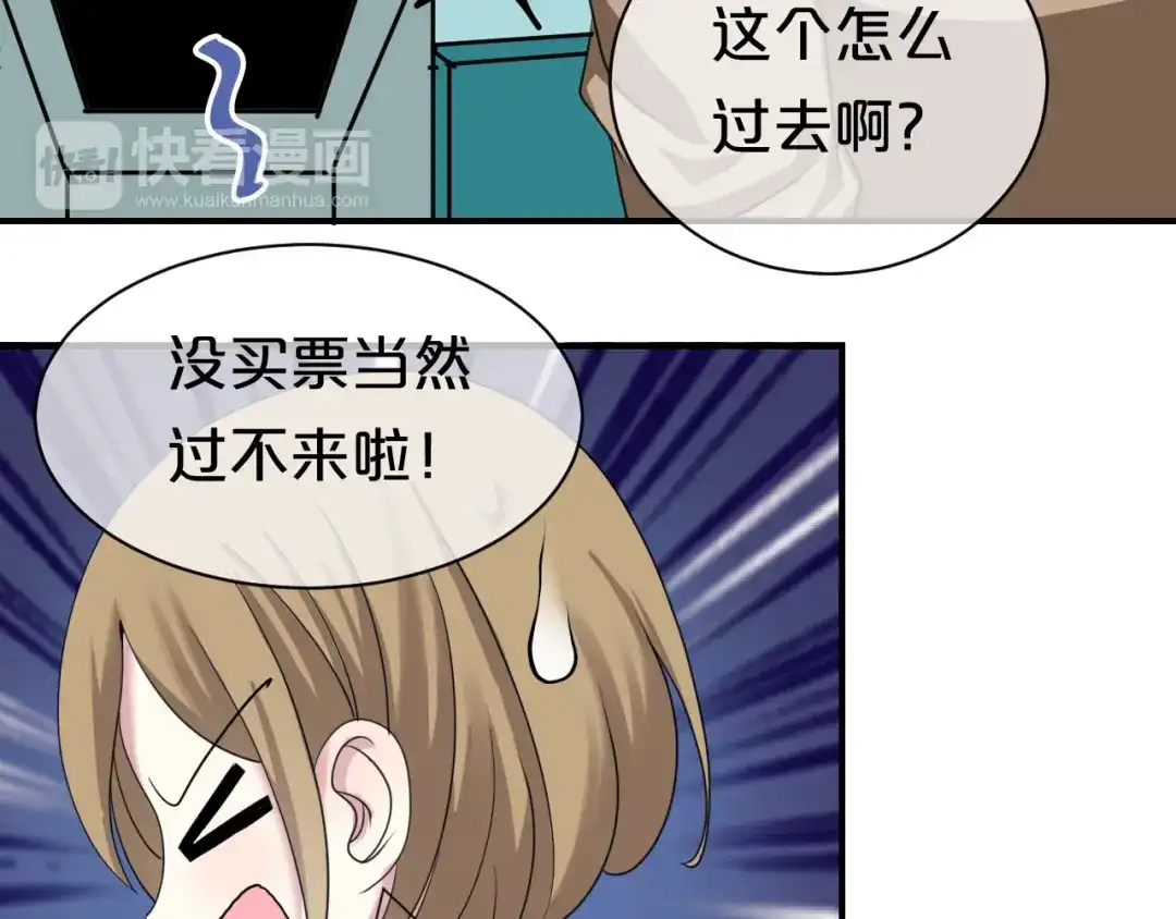 《零分偶像》第76话（上） 你这个骗子！ 第77页