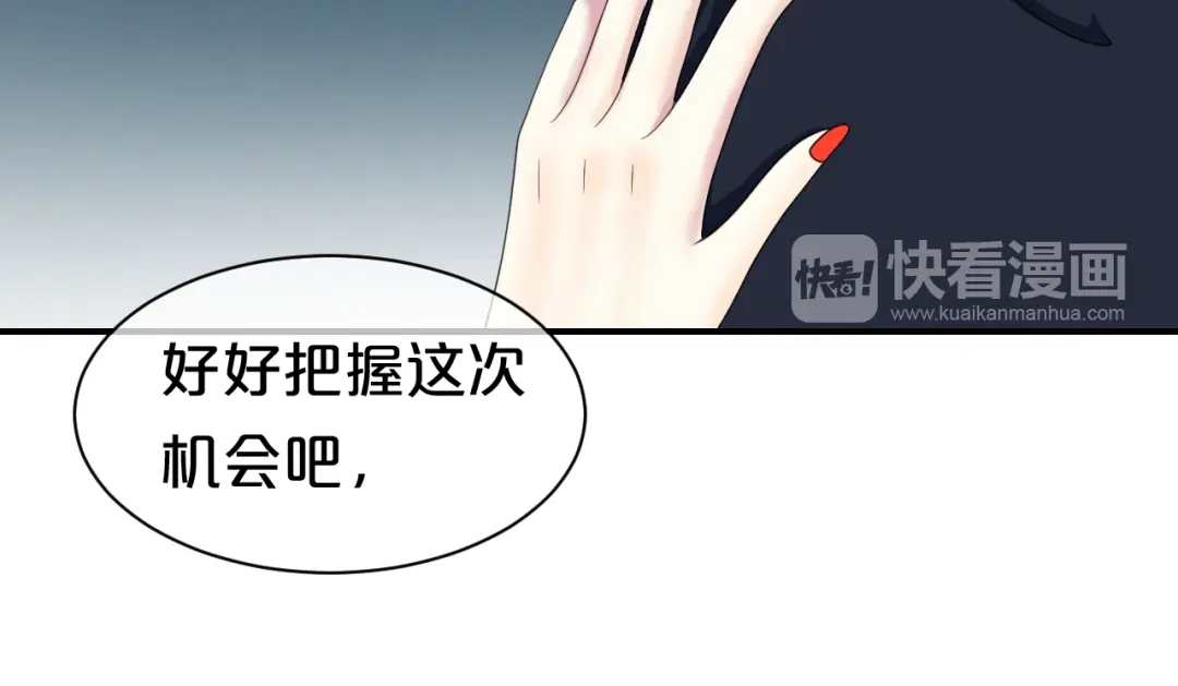 《零分偶像》第76话（上） 你这个骗子！ 第45页
