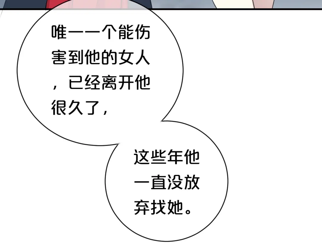 《零分偶像》第76话（上） 你这个骗子！ 第27页