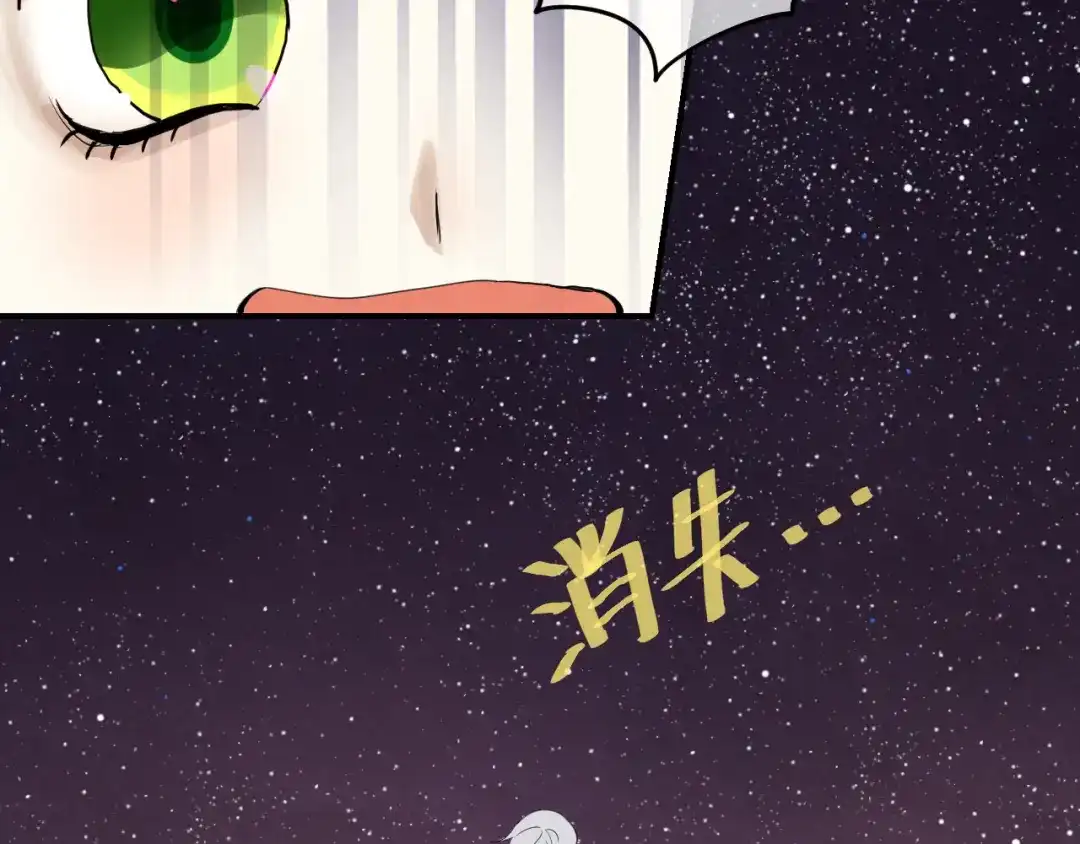 《零分偶像》第76话（上） 你这个骗子！ 第118页