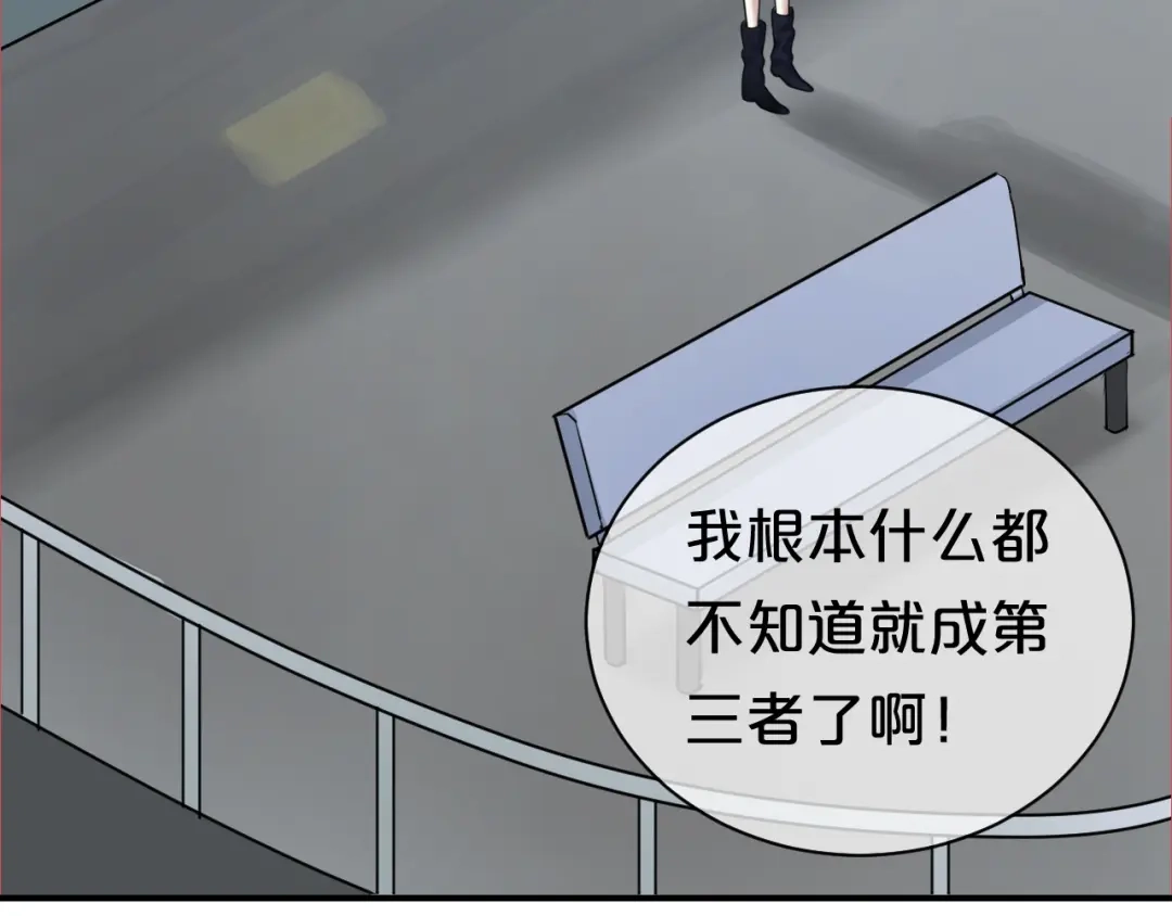 《零分偶像》第76话（上） 你这个骗子！ 第93页