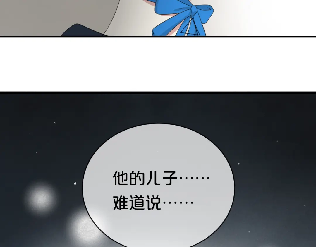 《零分偶像》第76话（上） 你这个骗子！ 第34页