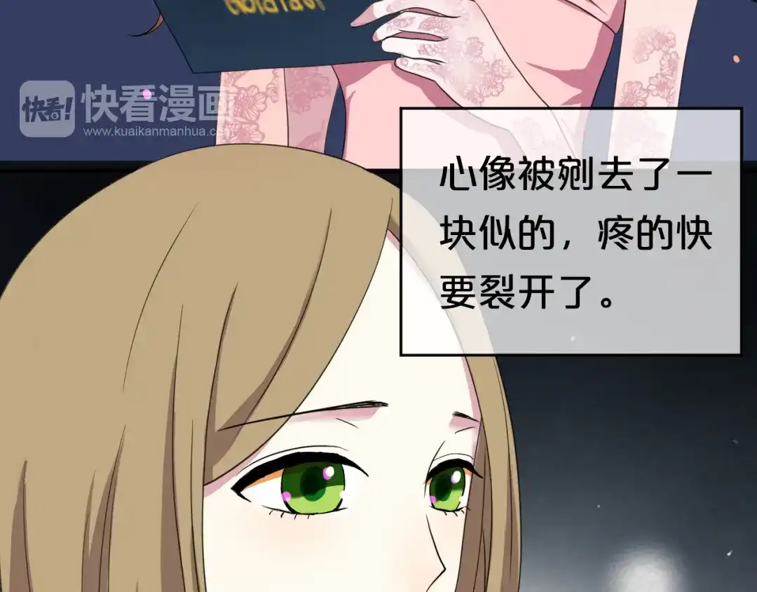 《零分偶像》第76话（上） 你这个骗子！ 第41页