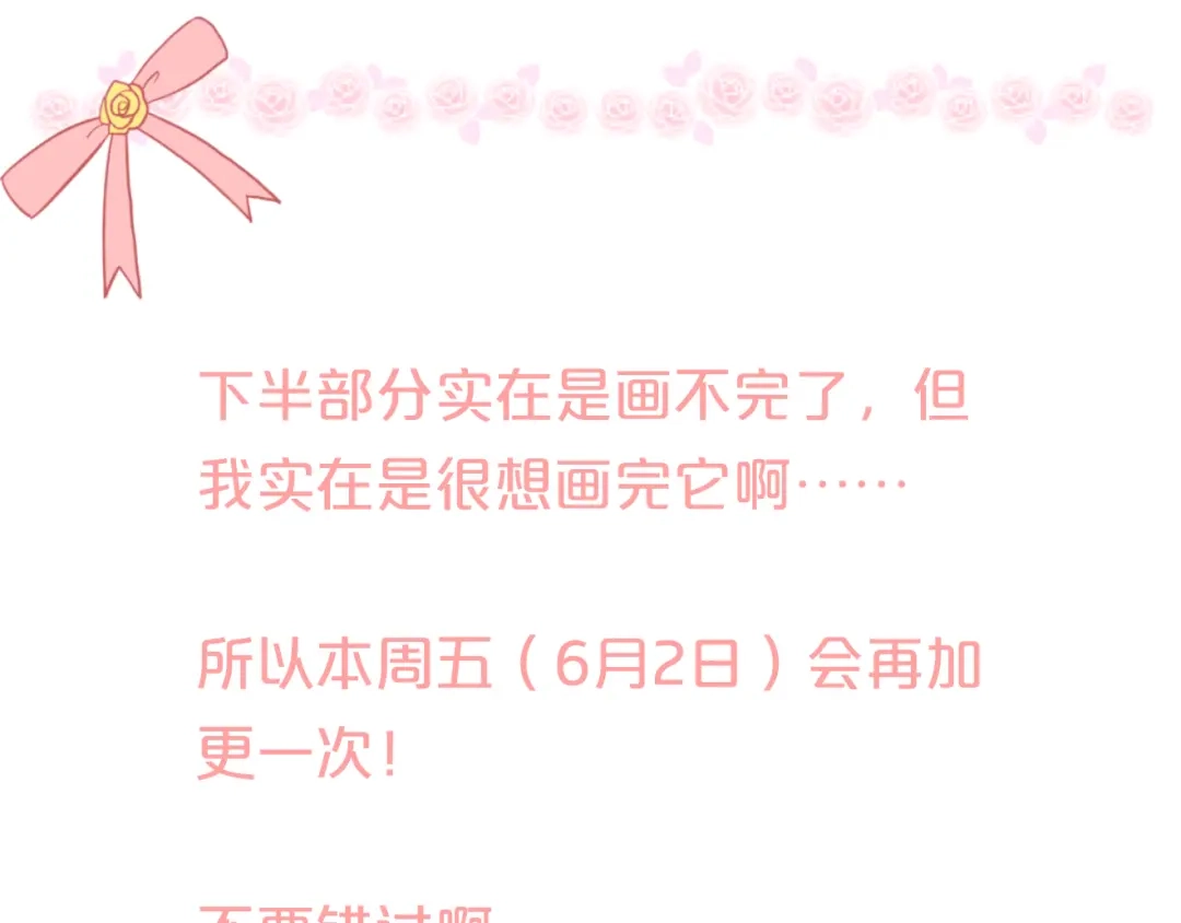 《零分偶像》第76话（上） 你这个骗子！ 第121页