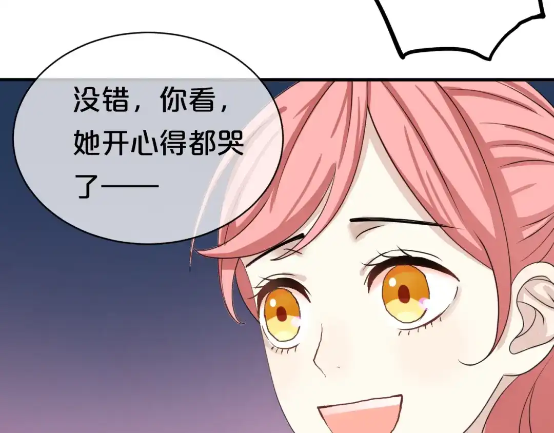 《零分偶像》第76话（上） 你这个骗子！ 第52页