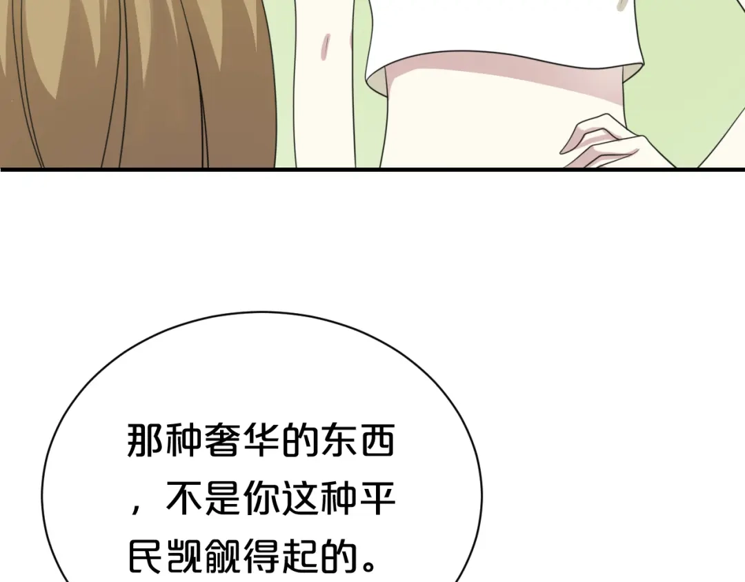 《零分偶像》第76话（上） 你这个骗子！ 第22页