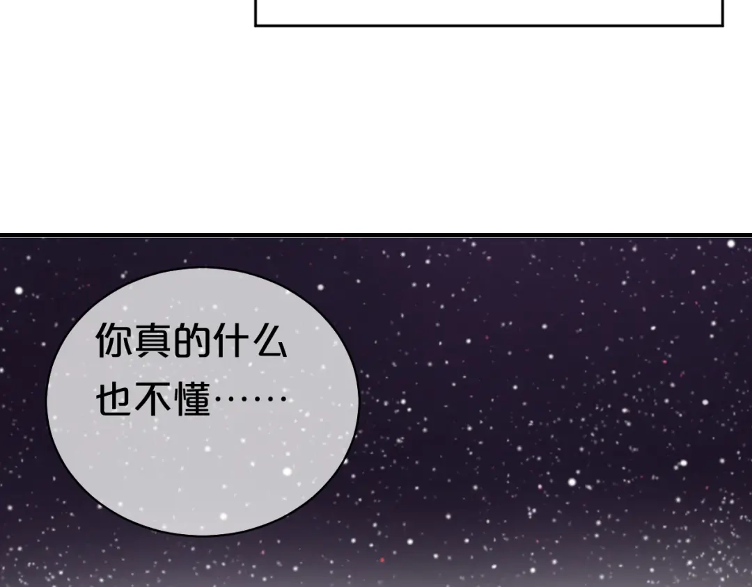 《零分偶像》第76话（上） 你这个骗子！ 第108页
