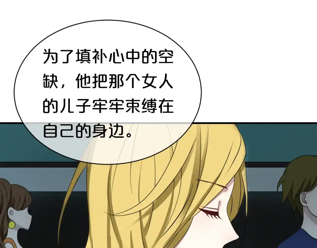 《零分偶像》第76话（上） 你这个骗子！ 第29页