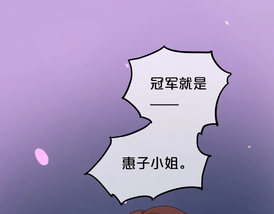 《零分偶像》第76话（上） 你这个骗子！ 第39页