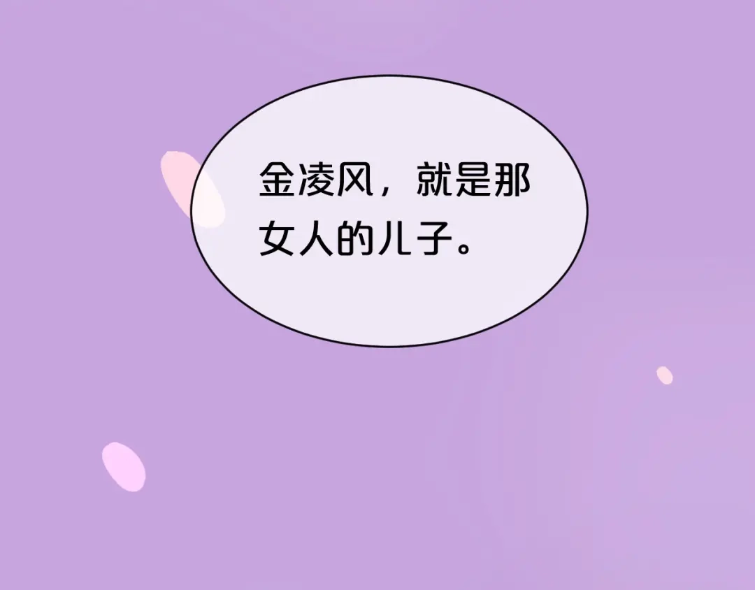《零分偶像》第76话（上） 你这个骗子！ 第38页