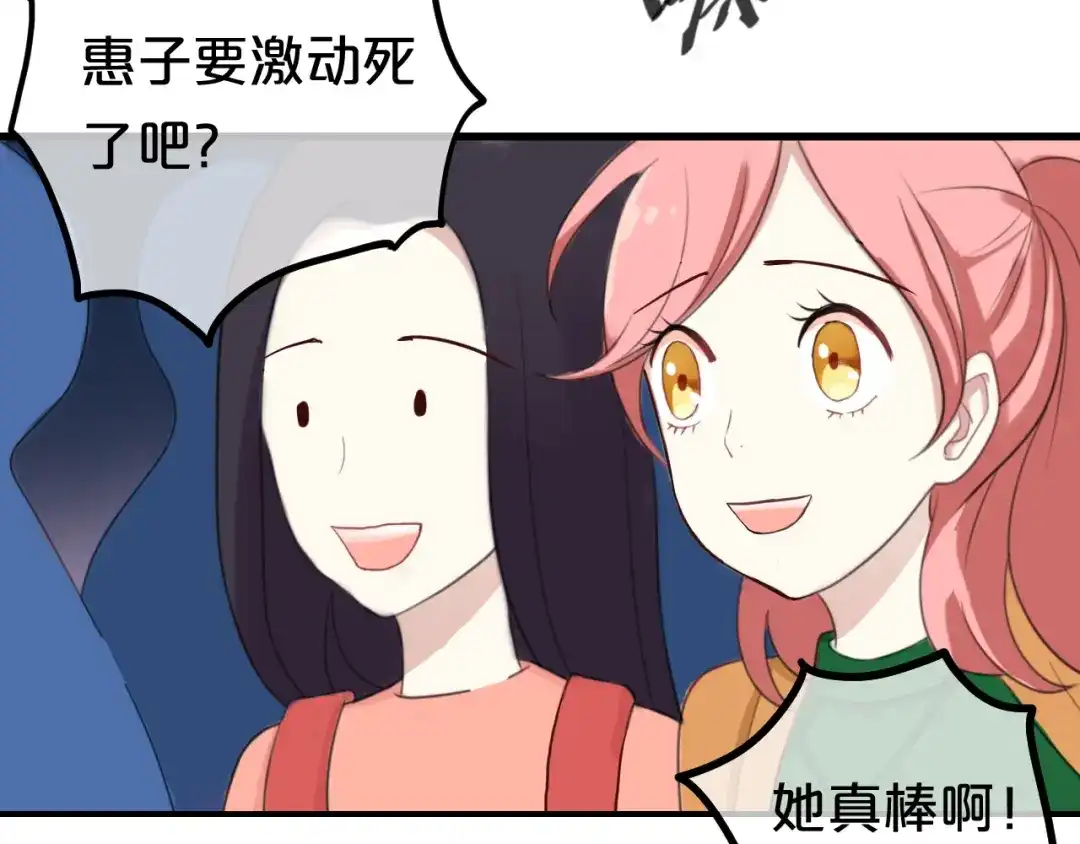 《零分偶像》第76话（上） 你这个骗子！ 第51页