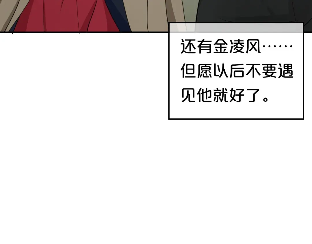 《零分偶像》第76话（下）你属于我 第58页