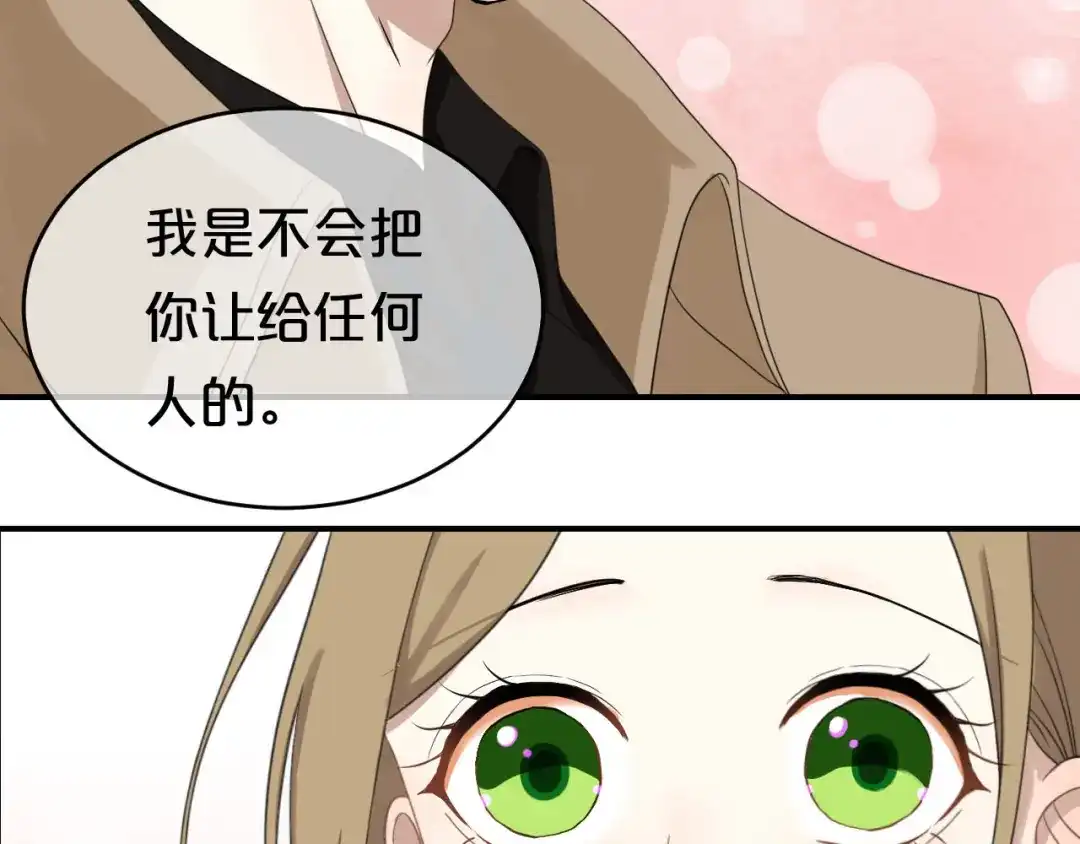 《零分偶像》第76话（下）你属于我 第35页