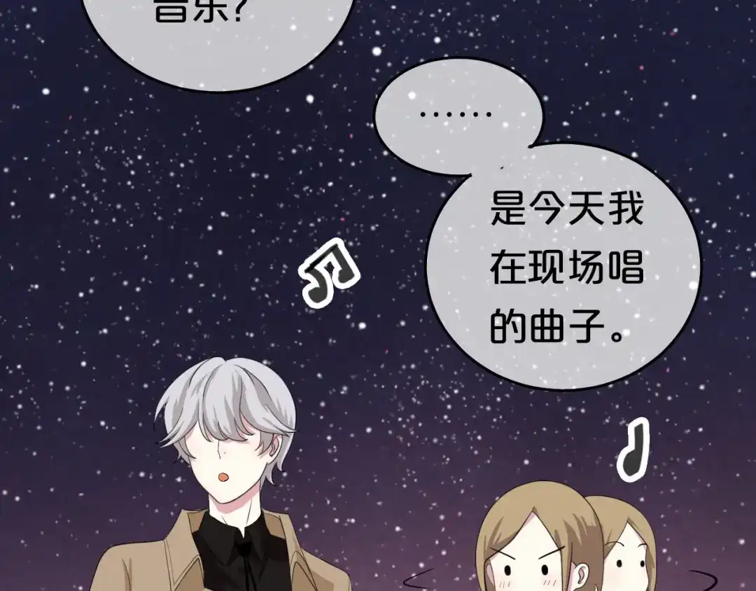 《零分偶像》第76话（下）你属于我 第9页