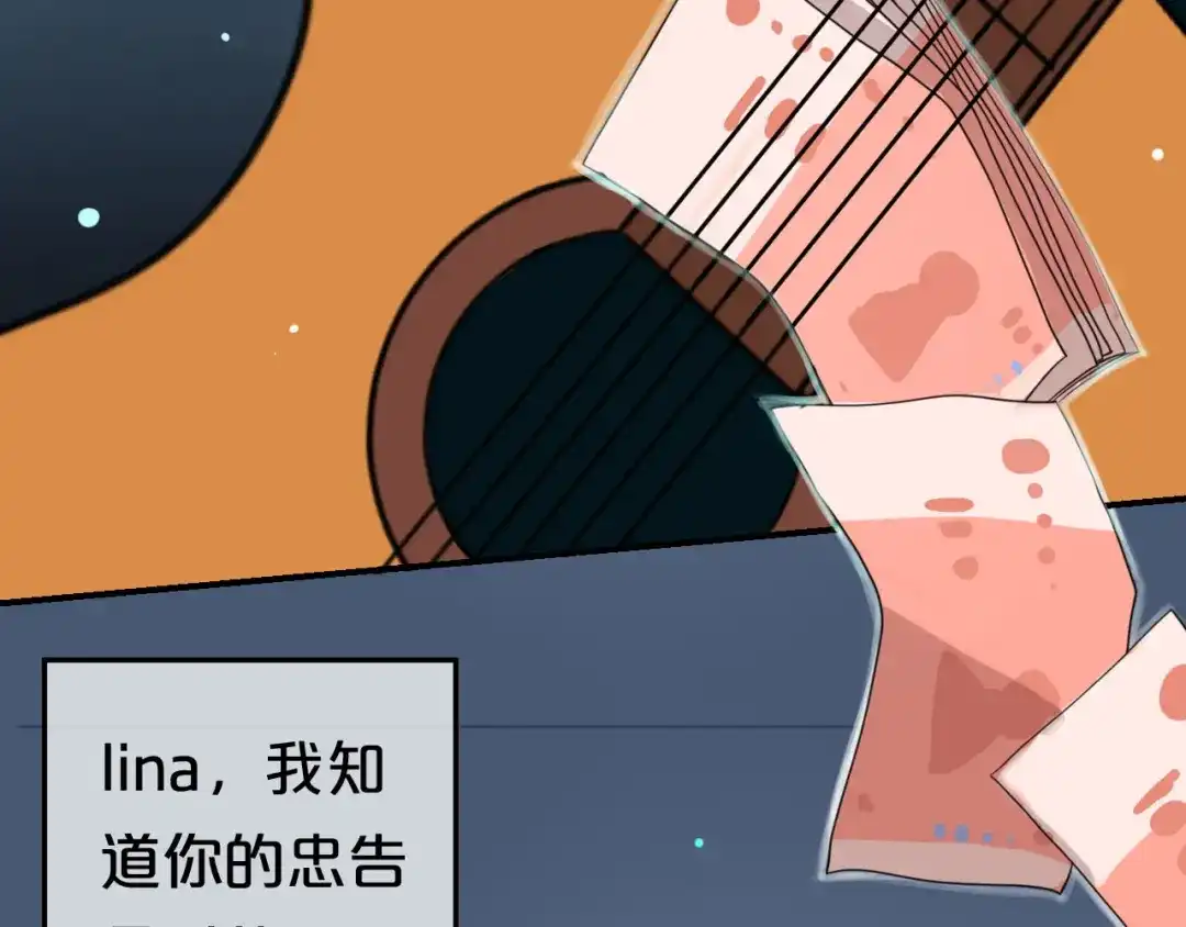 《零分偶像》第76话（下）你属于我 第53页