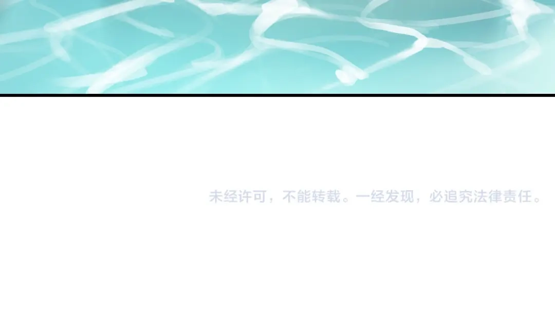 《零分偶像》第76话（下）你属于我 第70页