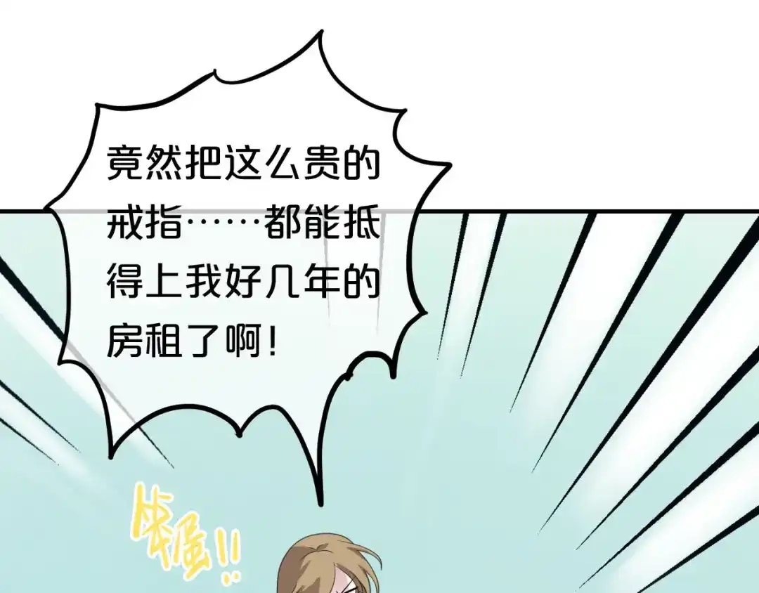 《零分偶像》第76话（下）你属于我 第1页