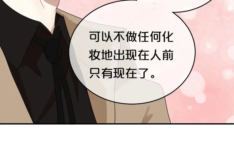 《零分偶像》第76话（下）你属于我 第30页