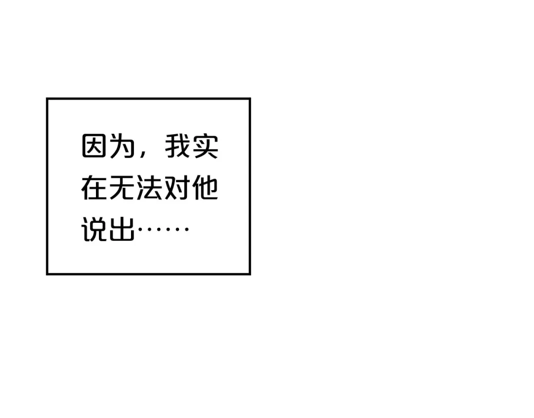 《零分偶像》第76话（下）你属于我 第59页