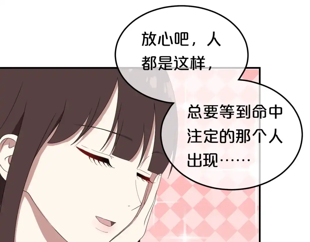 《零分偶像》第77话 退出演艺圈 第22页