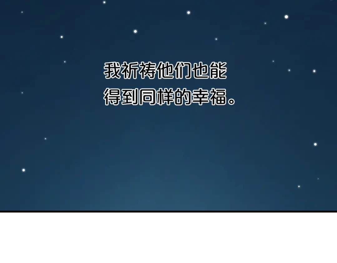 《零分偶像》第77话 退出演艺圈 第114页