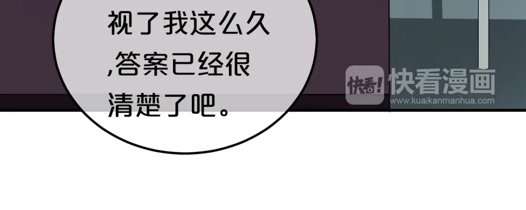 《零分偶像》第77话 退出演艺圈 第62页