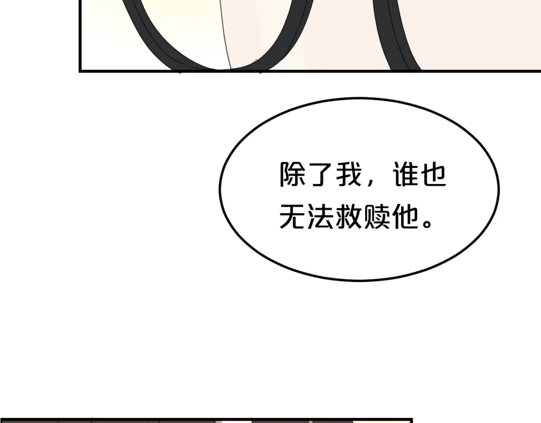 《零分偶像》第77话 退出演艺圈 第20页