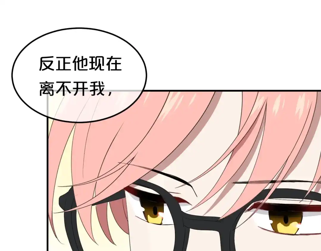 《零分偶像》第77话 退出演艺圈 第19页
