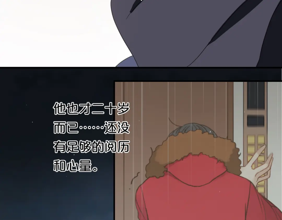 《零分偶像》第77话 退出演艺圈 第81页