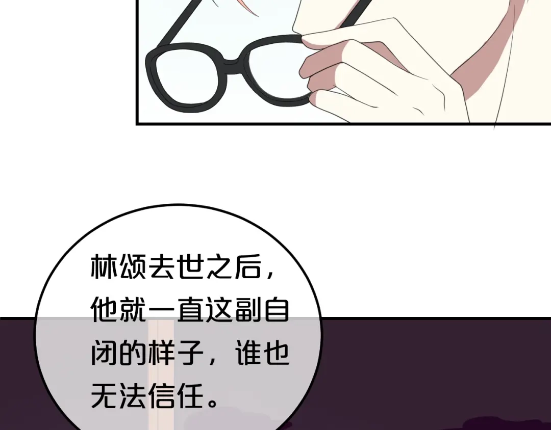 《零分偶像》第77话 退出演艺圈 第16页